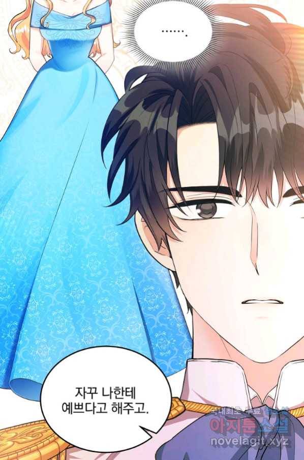 유월의 복숭아 25화 57