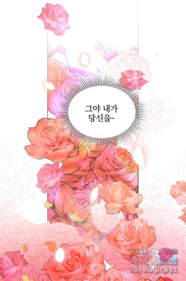 유월의 복숭아 25화 60