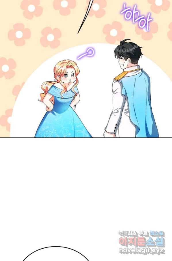 유월의 복숭아 25화 72