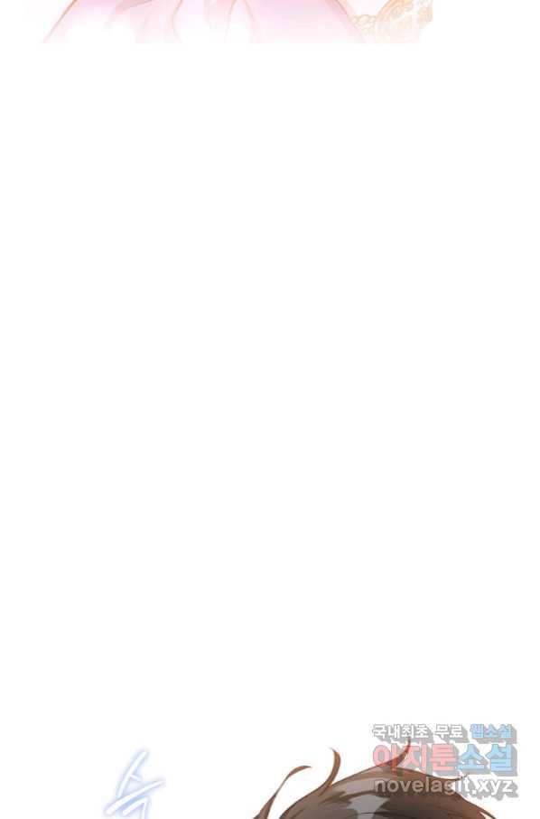 유월의 복숭아 25화 93