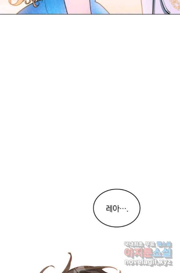 유월의 복숭아 25화 95