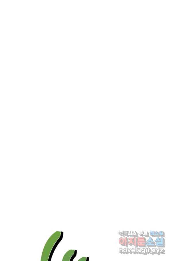 유월의 복숭아 25화 97