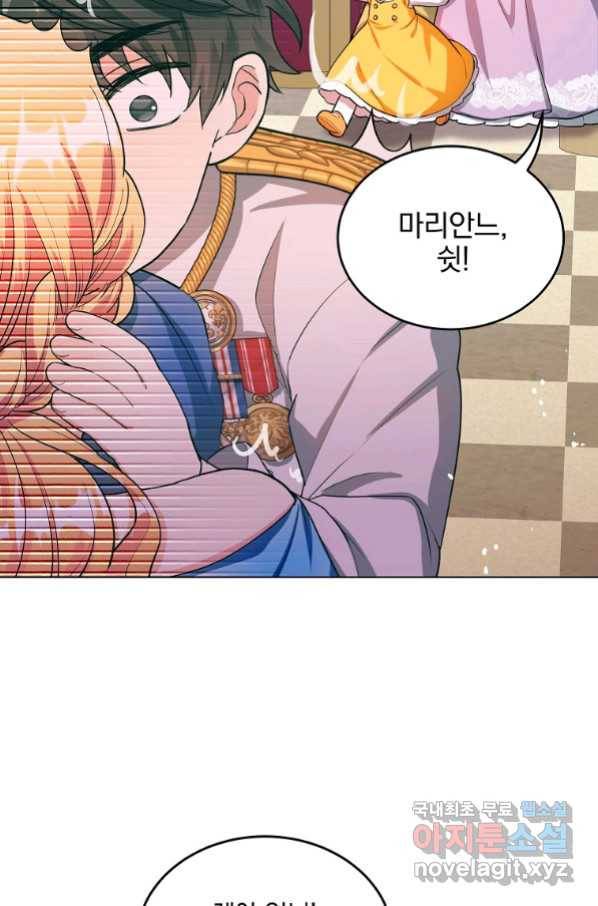 유월의 복숭아 25화 99