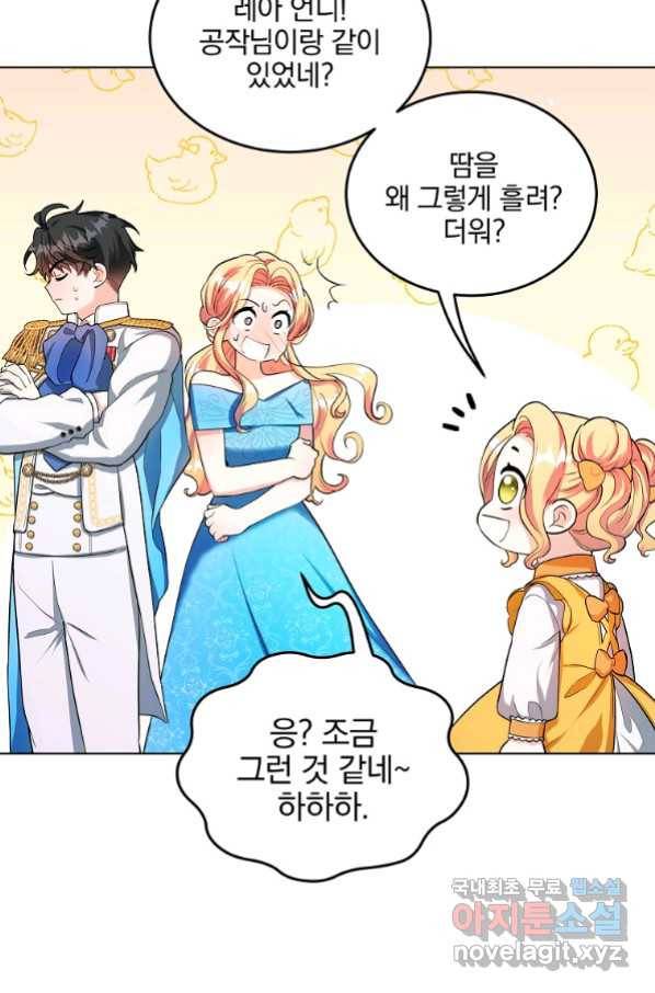 유월의 복숭아 25화 100