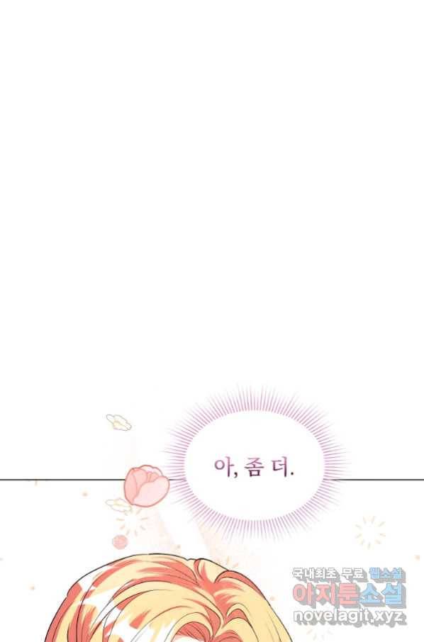 유월의 복숭아 25화 101