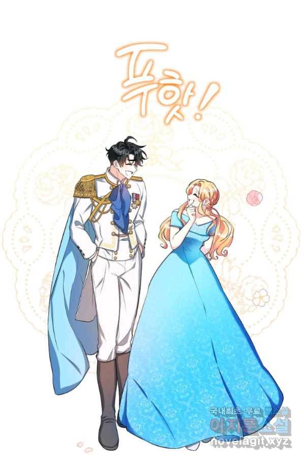 유월의 복숭아 25화 105