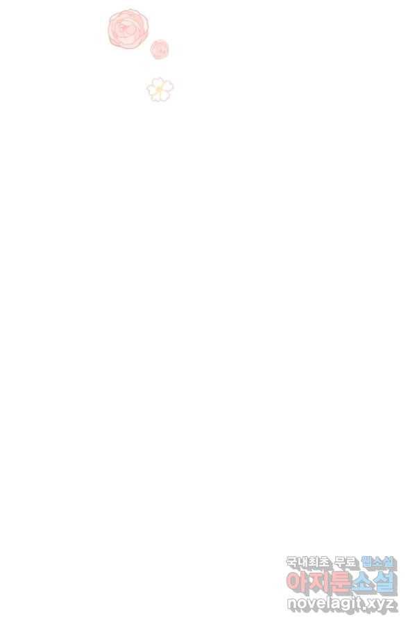 유월의 복숭아 25화 106