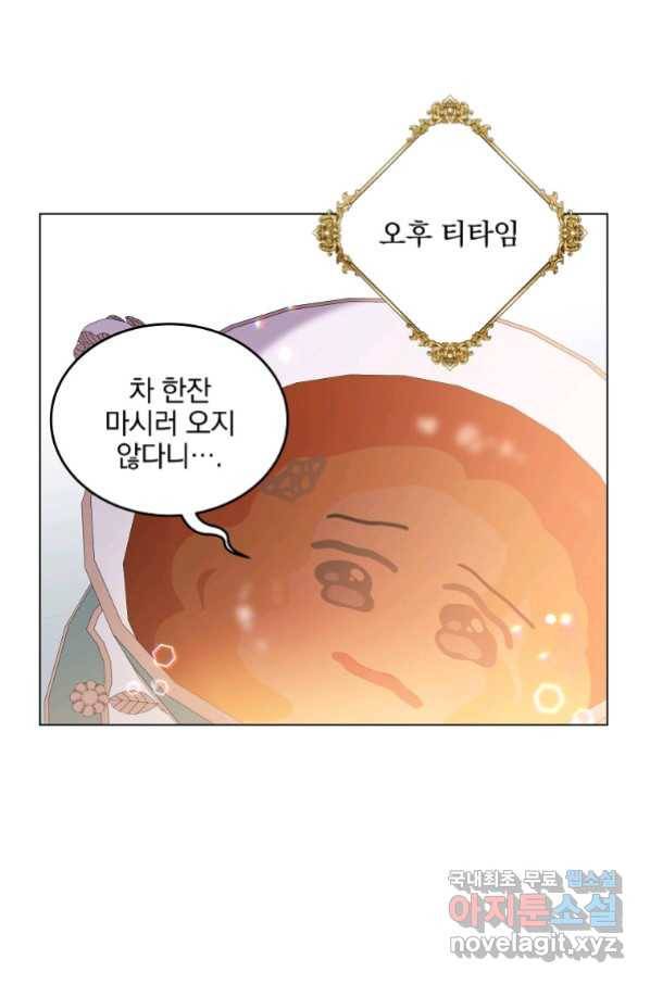 유월의 복숭아 25화 113