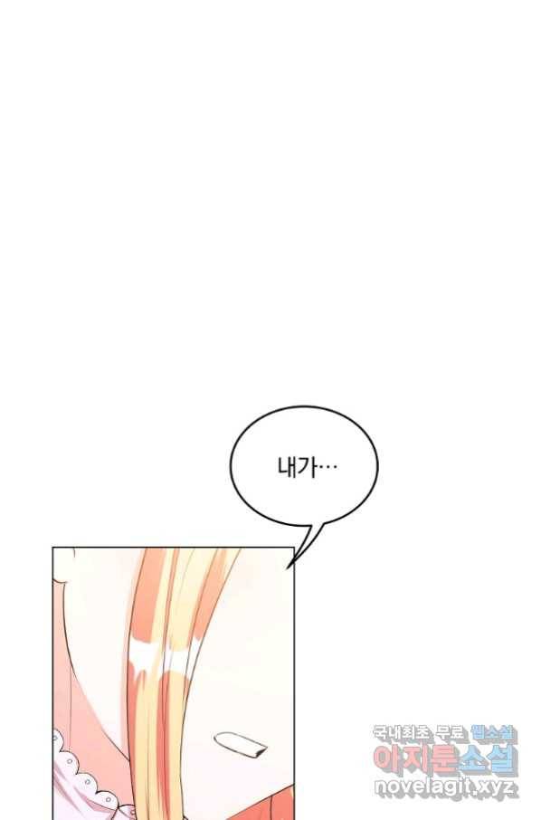 유월의 복숭아 25화 114