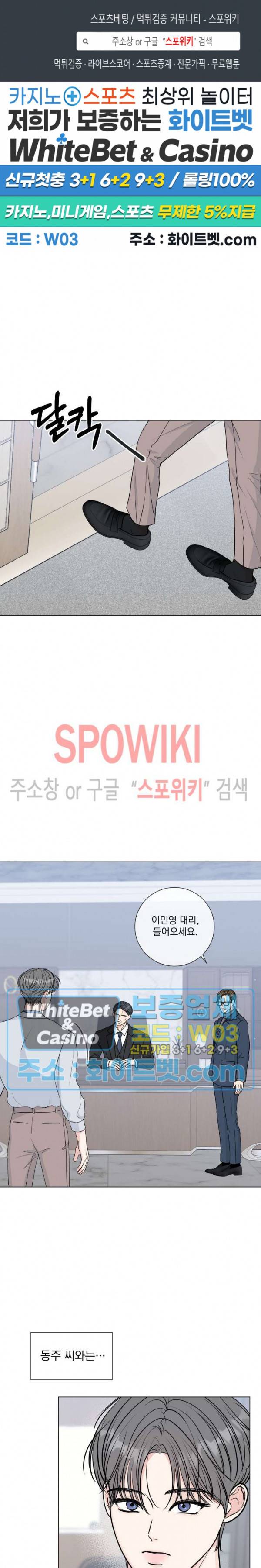 희대의 내연남 38화 1