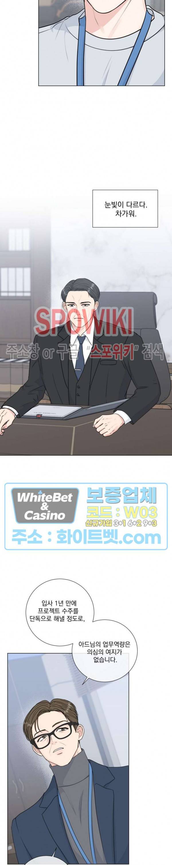 희대의 내연남 38화 2