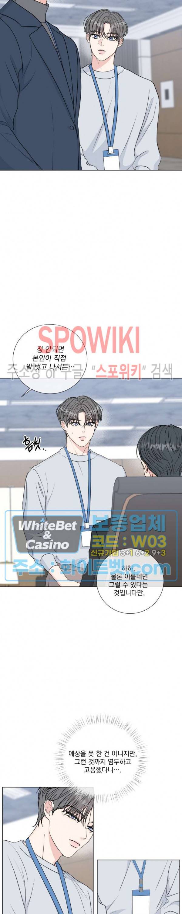 희대의 내연남 38화 4