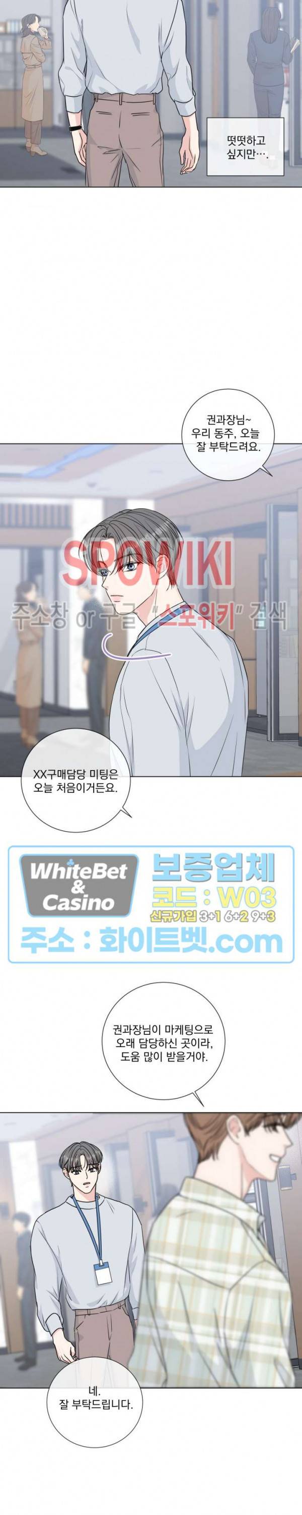 희대의 내연남 38화 11