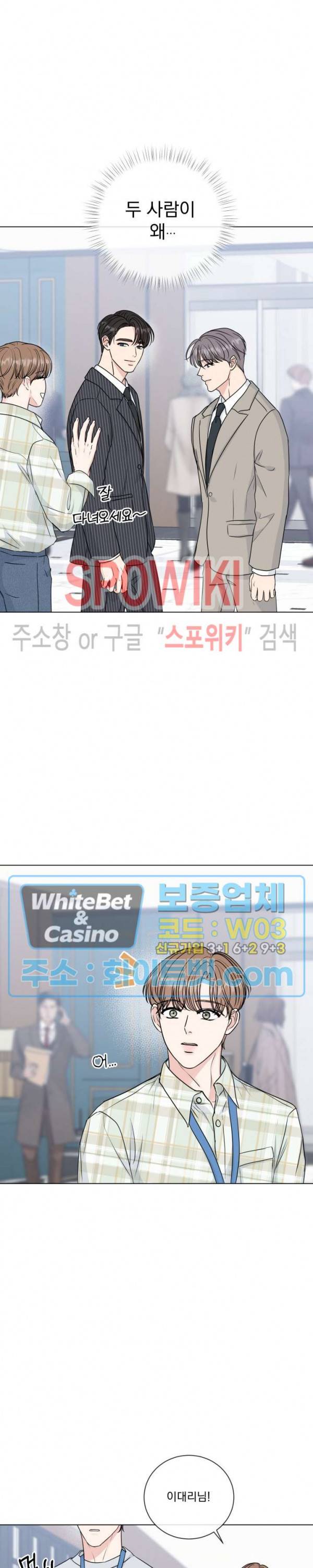 희대의 내연남 38화 12