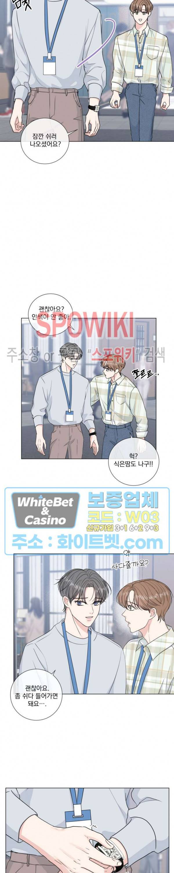 희대의 내연남 38화 13