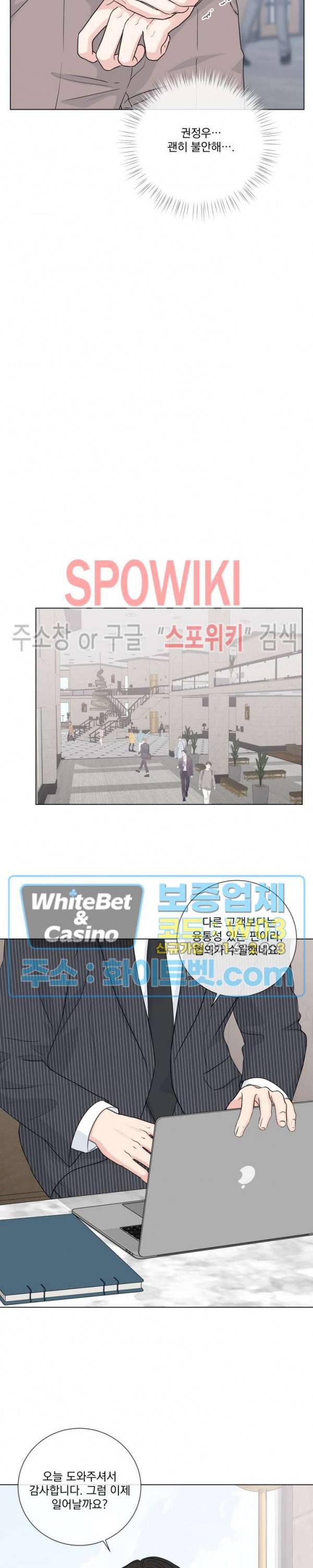 희대의 내연남 38화 14
