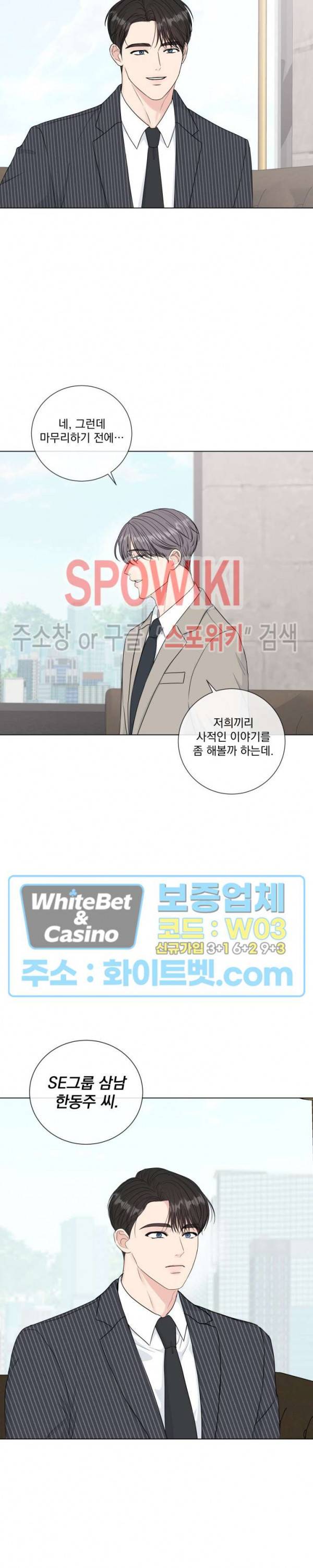 희대의 내연남 38화 15