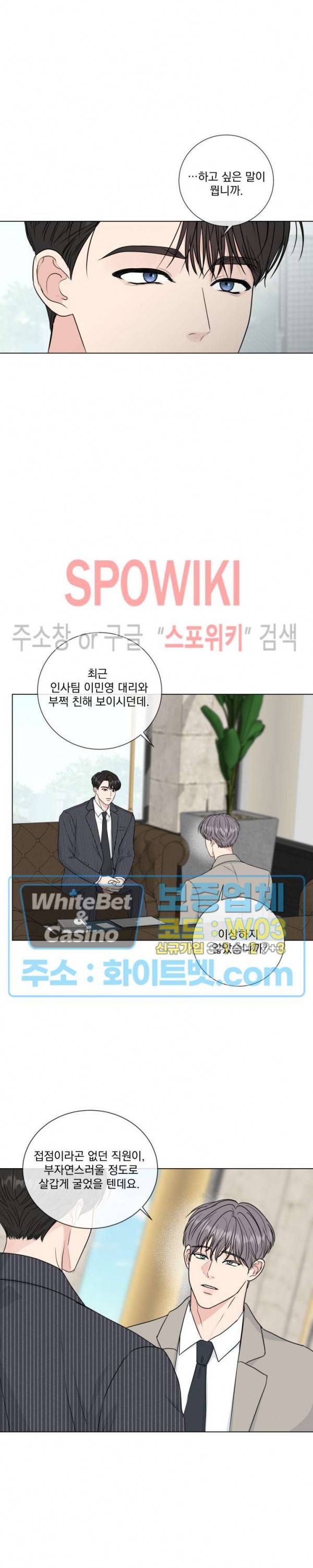 희대의 내연남 38화 16