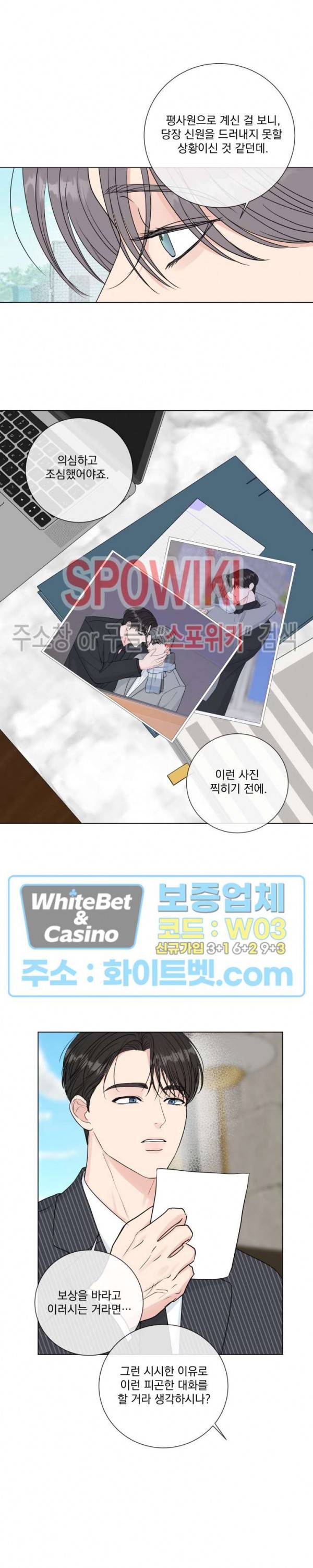 희대의 내연남 38화 17