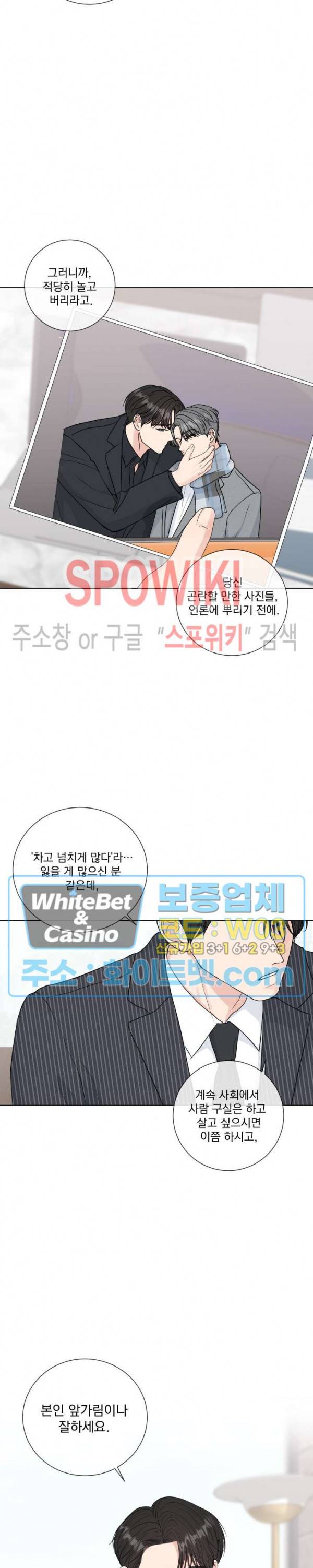 희대의 내연남 38화 20