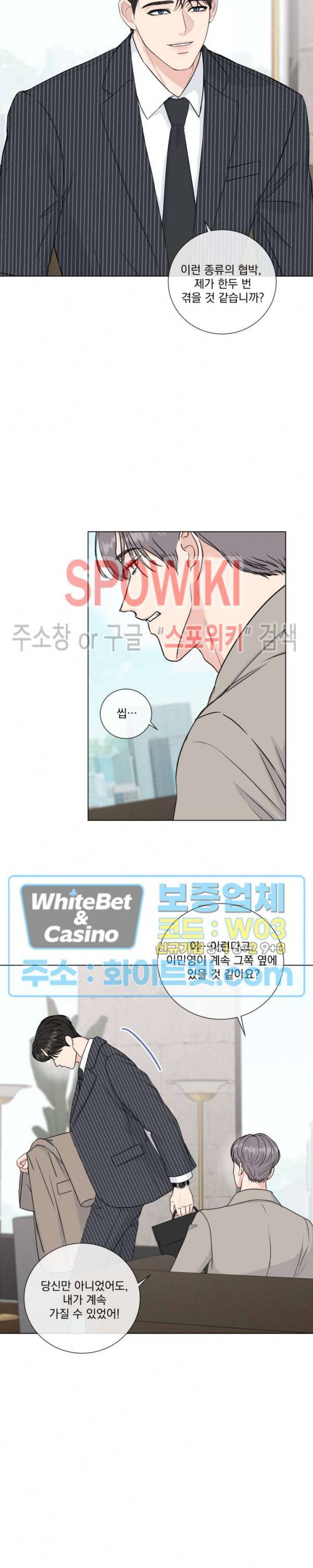 희대의 내연남 38화 21