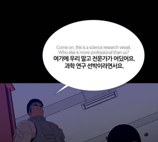폰투스 : 극야2 12화 1