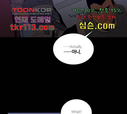 폰투스 : 극야2 12화 2