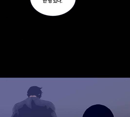 폰투스 : 극야2 12화 5