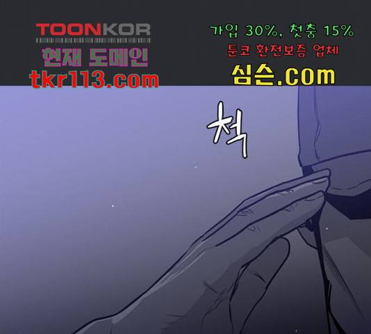 폰투스 : 극야2 12화 12