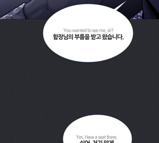 폰투스 : 극야2 12화 13