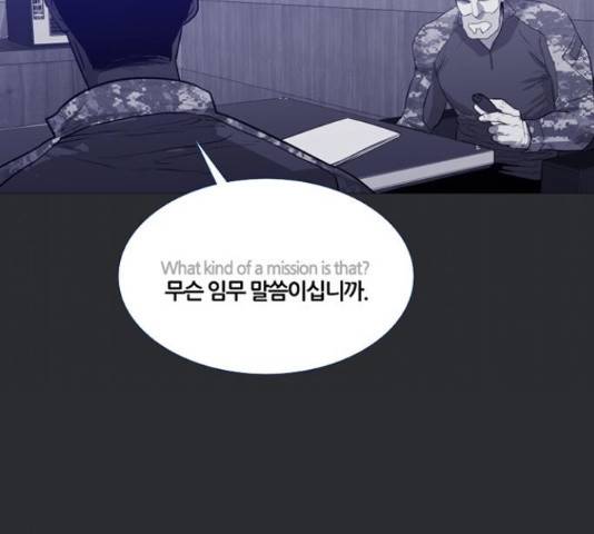 폰투스 : 극야2 12화 16
