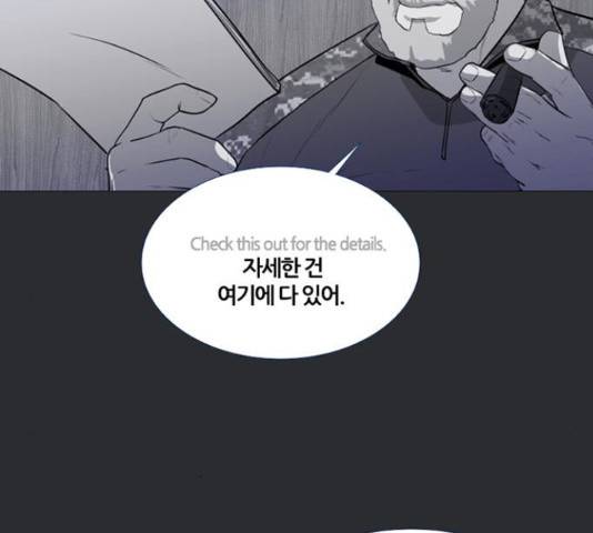 폰투스 : 극야2 12화 18