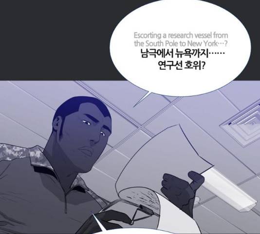 폰투스 : 극야2 12화 19