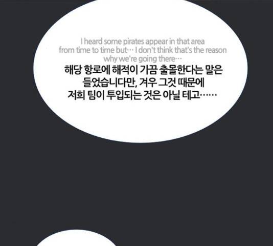 폰투스 : 극야2 12화 20