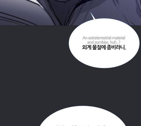 폰투스 : 극야2 12화 22