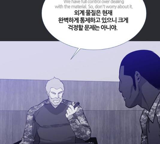 폰투스 : 극야2 12화 23