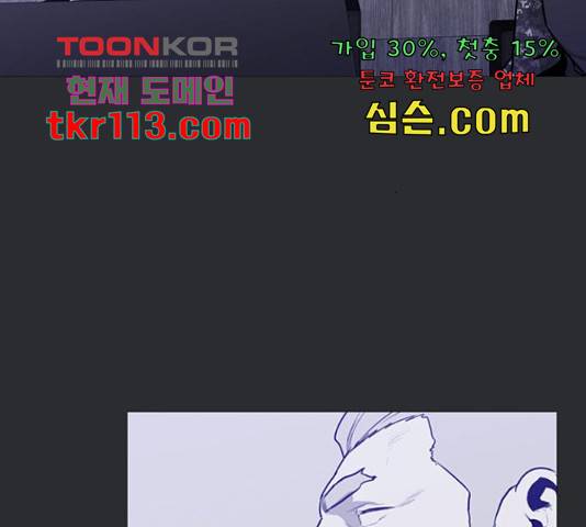 폰투스 : 극야2 12화 24