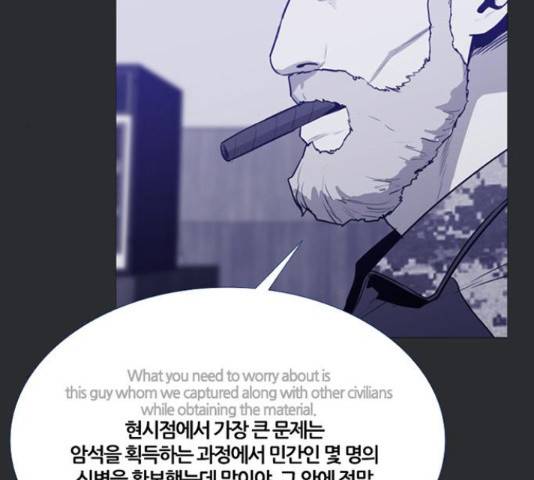 폰투스 : 극야2 12화 25