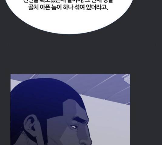 폰투스 : 극야2 12화 26