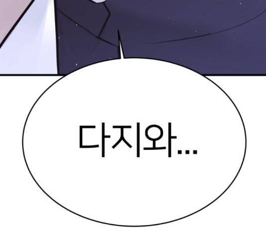 예쁜 사나이 47화 4