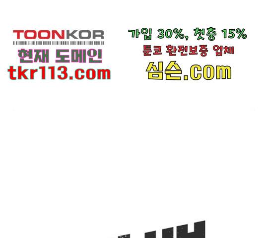 예쁜 사나이 47화 12
