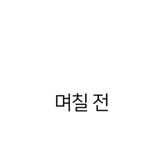 예쁜 사나이 47화 15