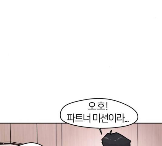 예쁜 사나이 47화 16