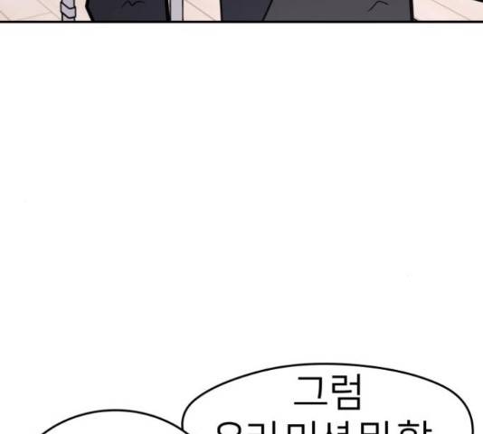 예쁜 사나이 47화 18