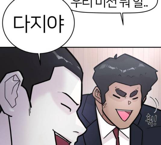 예쁜 사나이 47화 19