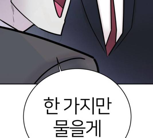 예쁜 사나이 47화 20