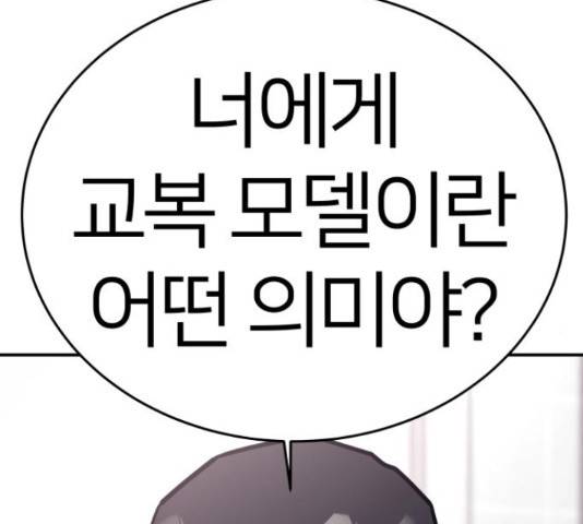 예쁜 사나이 47화 22
