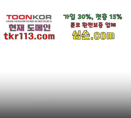 예쁜 사나이 47화 30