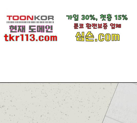 라커, 오프너 79화 3