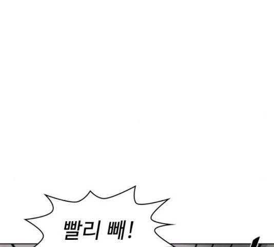 라커, 오프너 79화 6